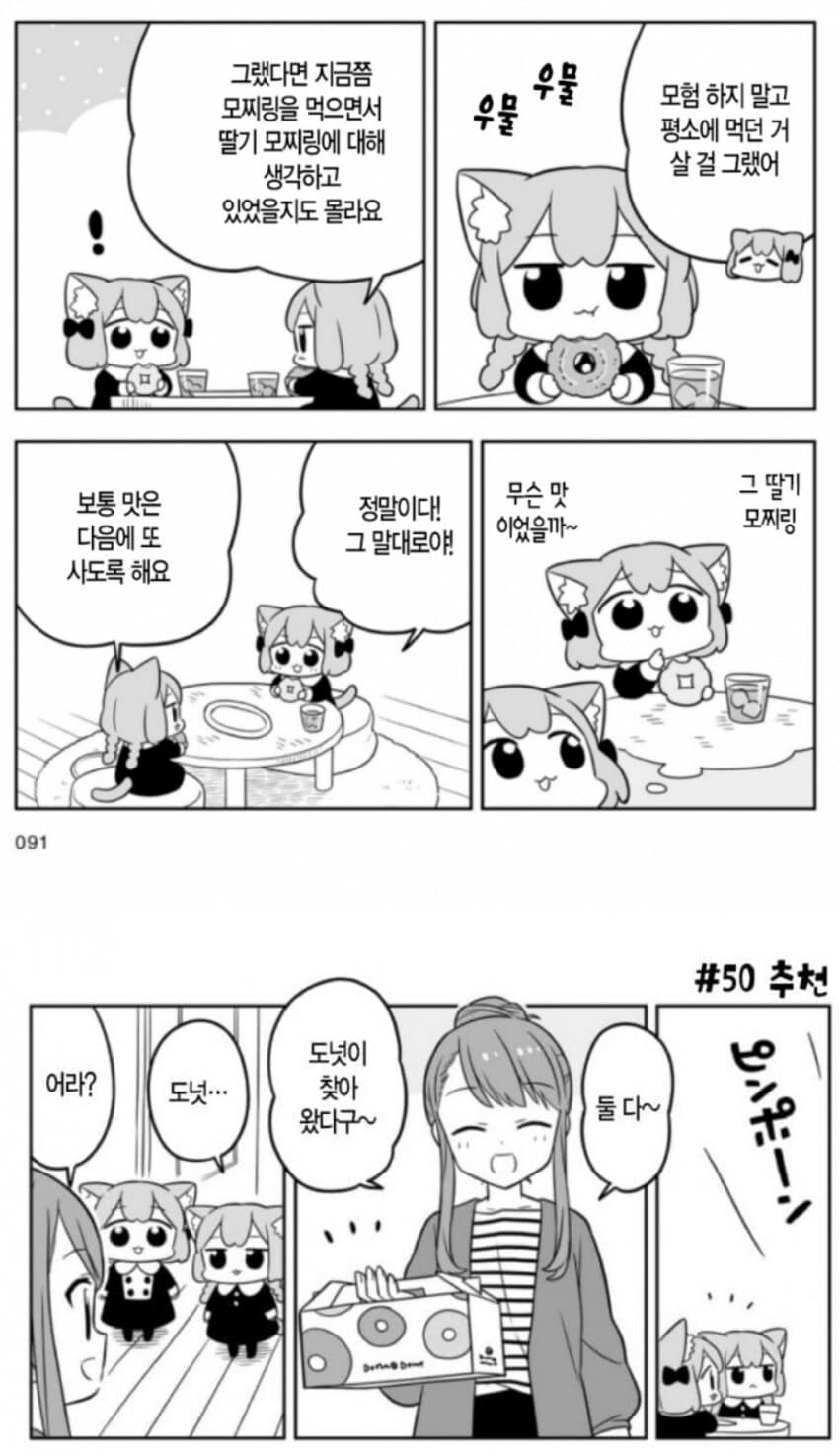 어느 일상만화의 미치광이 스토커 밈이 있는 캐릭터_2.jpg