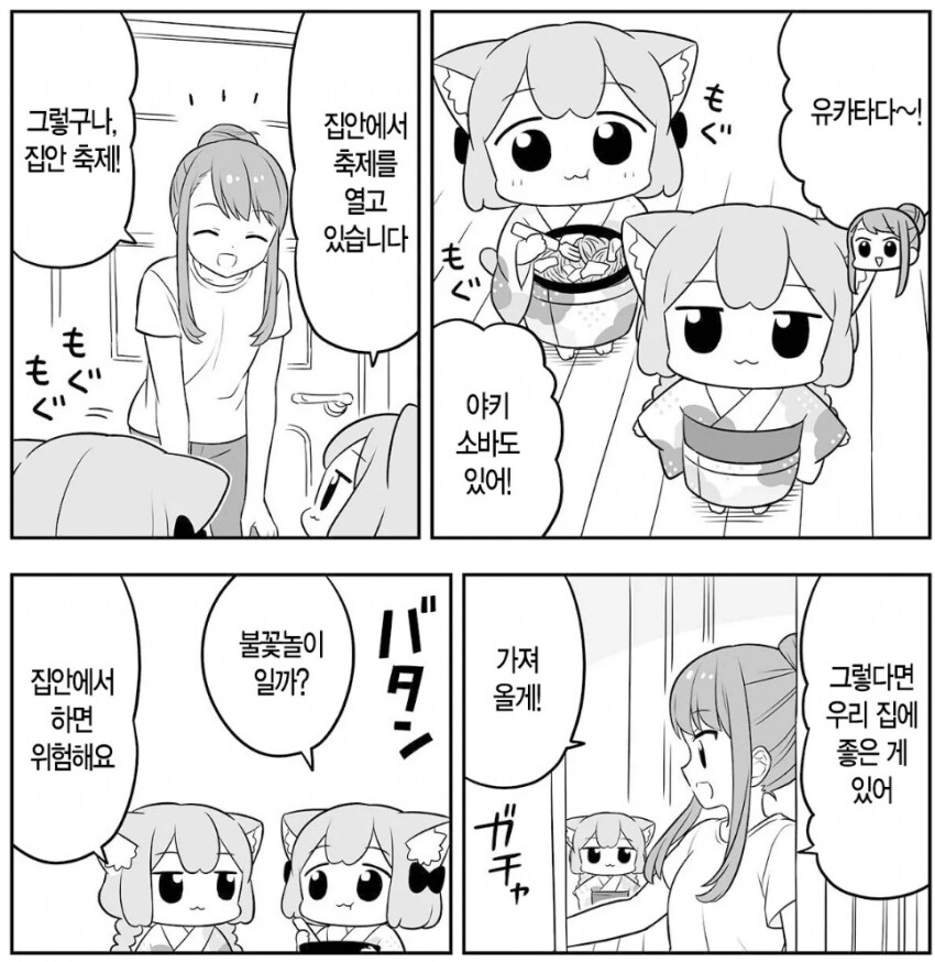 어느 일상만화의 미치광이 스토커 밈이 있는 캐릭터_5.png