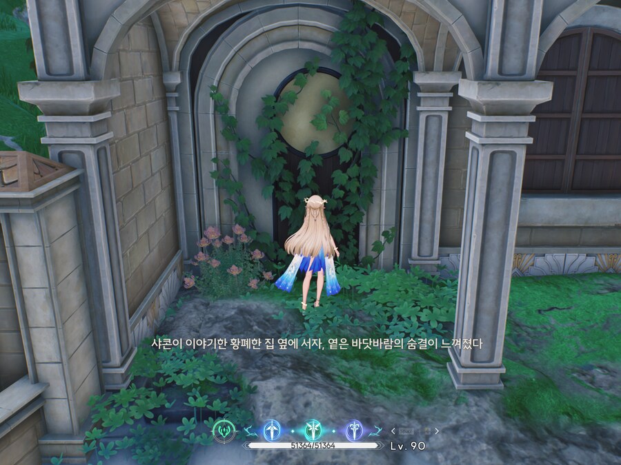 명조) 인게임에 실제로 있는 카르티시아가 예전에 살던 집 .jpg_3.png