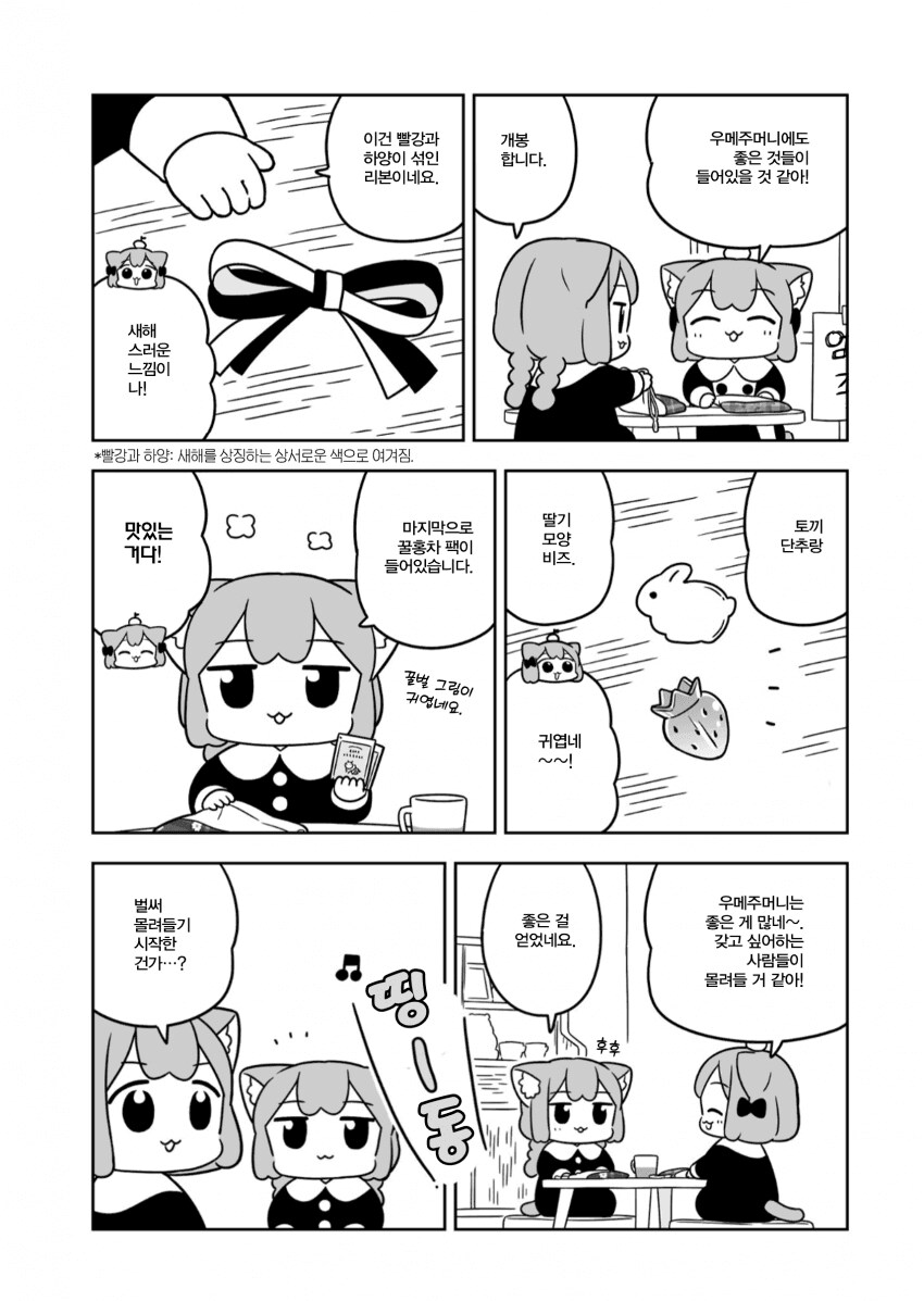 어느 일상만화의 미치광이 스토커 밈이 있는 캐릭터_9.png