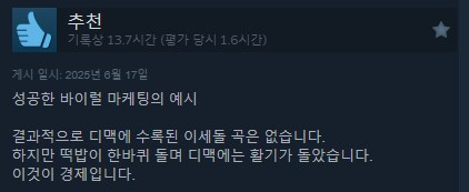 디맥) 스팀 리뷰 ㅋㅋㅋㅋㅋ_1.png