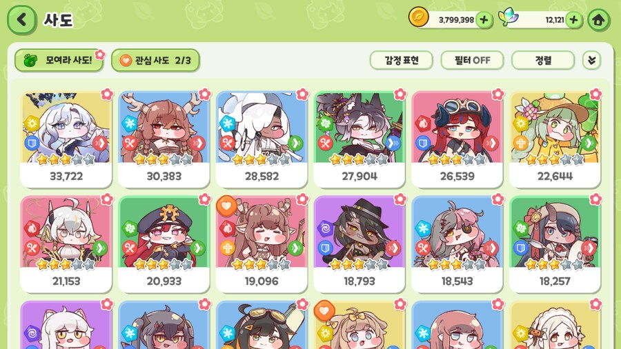 트릭컬)무작정 뽑으면 안될거 같아서 질문글_1.png