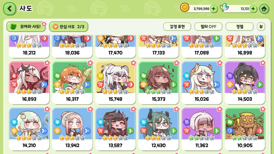 트릭컬)무작정 뽑으면 안될거 같아서 질문글_2.png