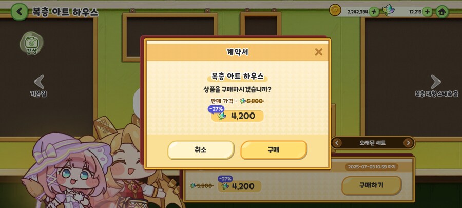트릭컬) 아 내 엘리프 4,200개...._3.jpg