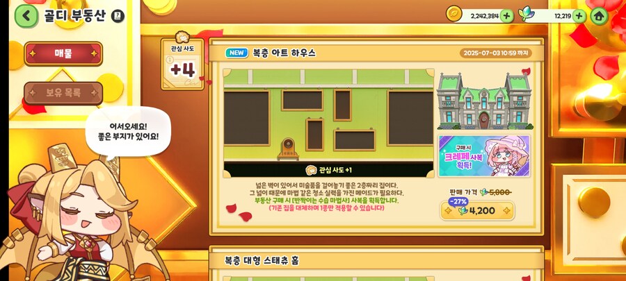 트릭컬) 아 내 엘리프 4,200개...._1.jpg