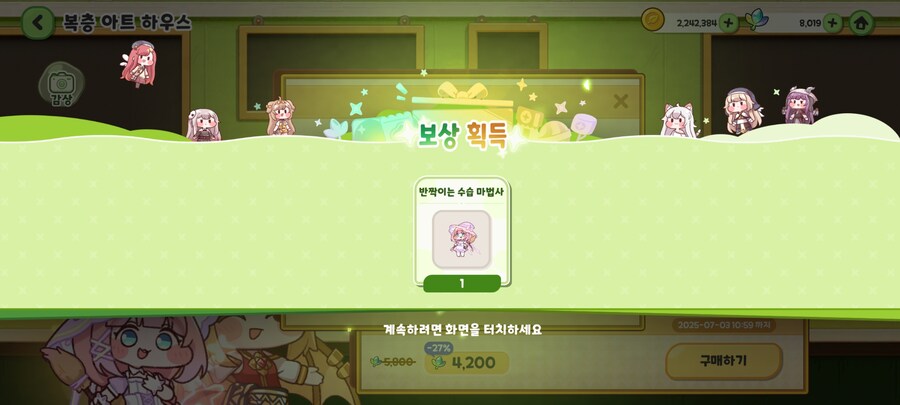 트릭컬) 아 내 엘리프 4,200개...._4.jpg