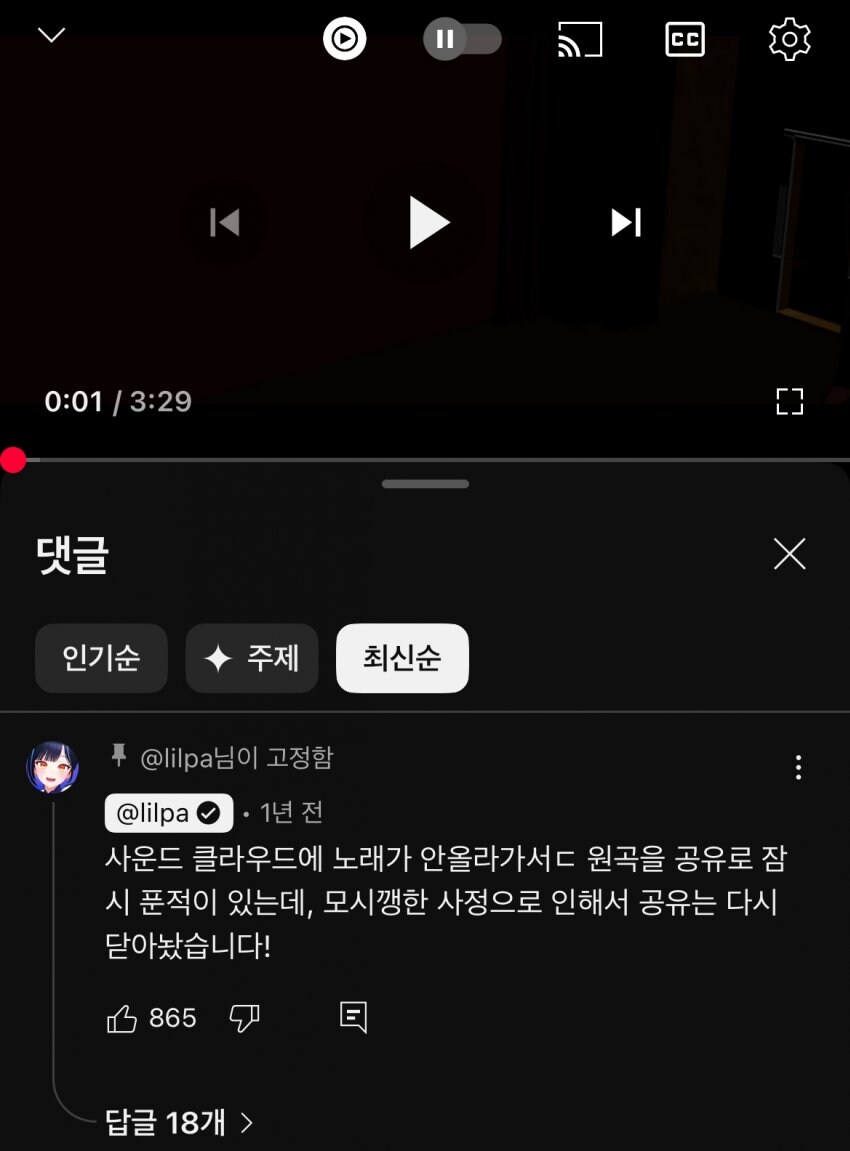 ㅇㅇㄱ) 사운드 클라우드는 저작권 회피처가 아니에요_1.png