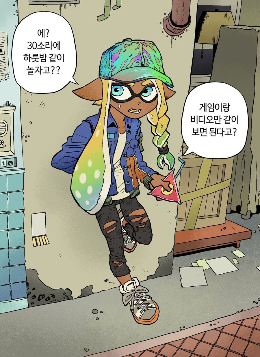 밤새 같이 게임 하자고 꼬드기는 만화_1.jpg