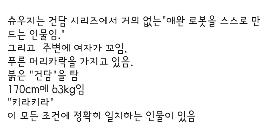 건담) 의외로 슈우지와 공통점이 많은 인물.jpg_1.jpg