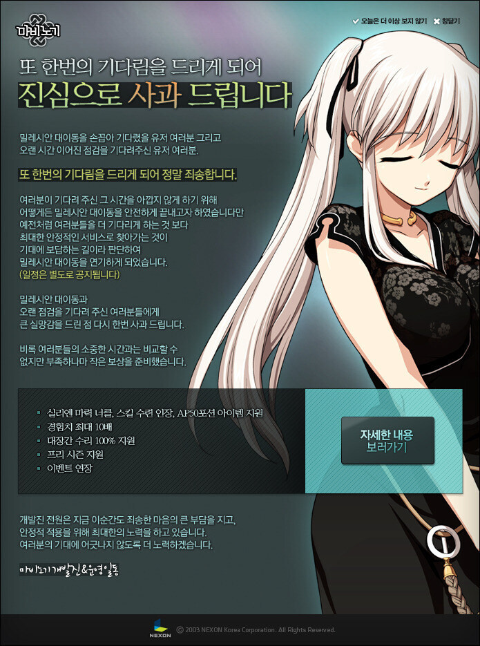 [마비노기] 얘네들이 매번하는 거짓말..._1.jpg