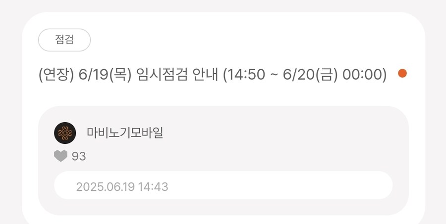 마비M) "에린에 너희의 자리는 없을것이다!!"_1.jpg