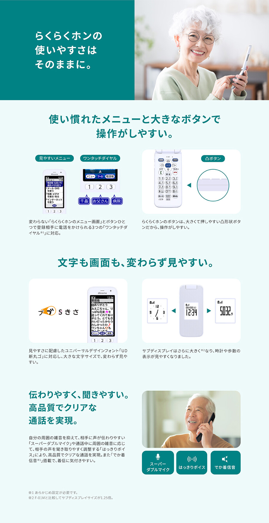 일본, 폴더폰 다시 판매_4.jpg