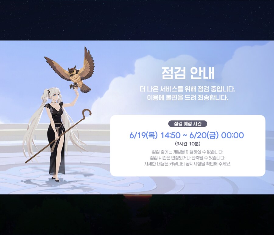 [마비M.@] 점검시간이 늘었다고 ?_1.jpg