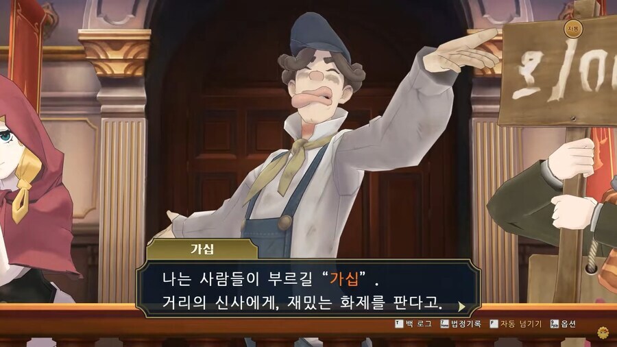 역전재판) 대역재 플레이하면서 웃겼던 장면_1.jpg