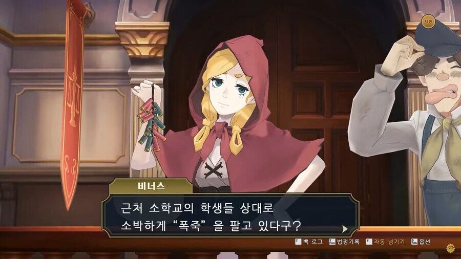 역전재판) 대역재 플레이하면서 웃겼던 장면_10.jpg