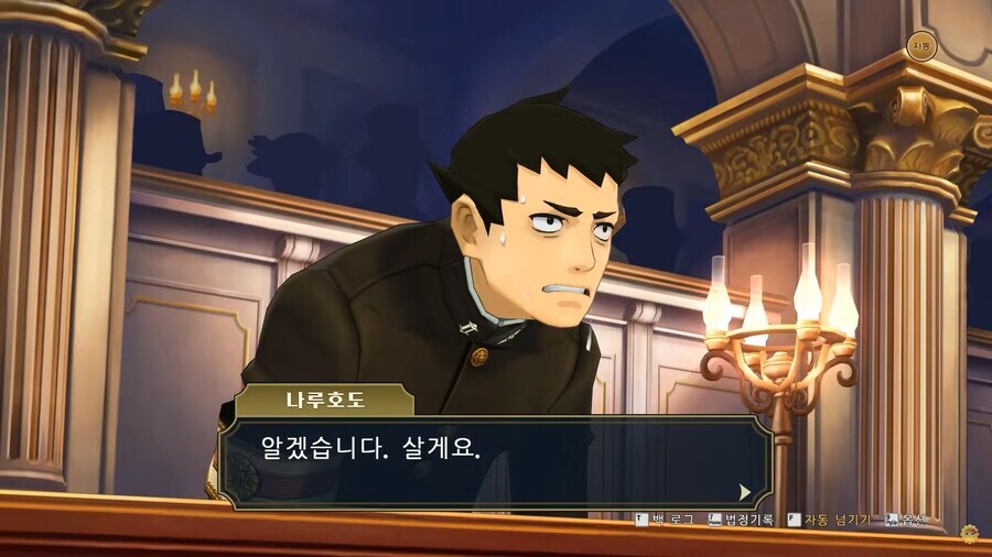 역전재판) 대역재 플레이하면서 웃겼던 장면_16.jpg