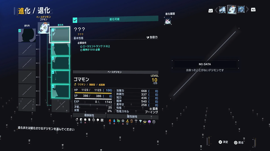 디지몬 스토리 타임 스트레인저 선행플레이 영상 및 스샷, 다음주에 신규 정보 공개_5.webp