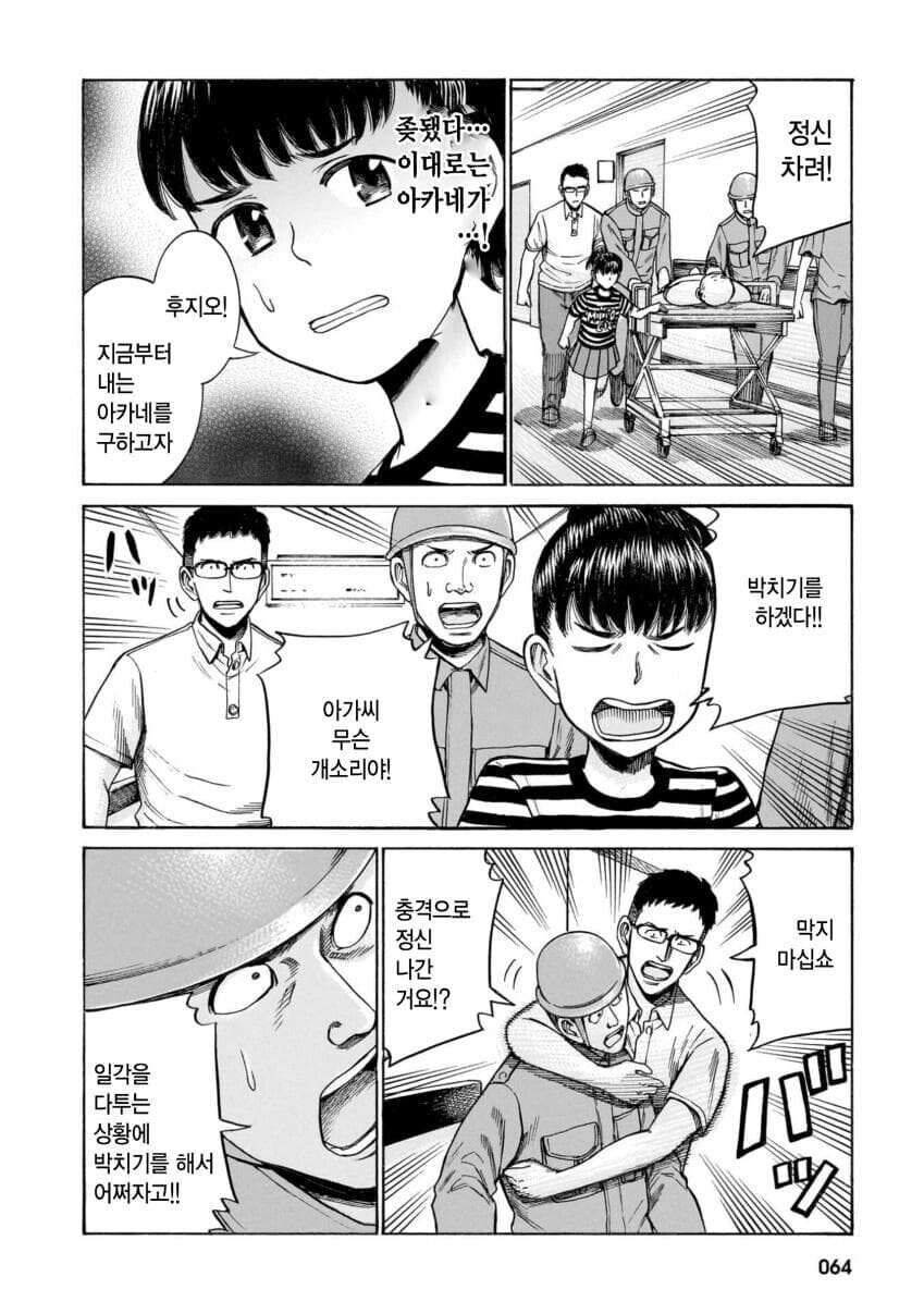 할아버지랑 몸이 바뀐 손녀 .manwha_6.jpg