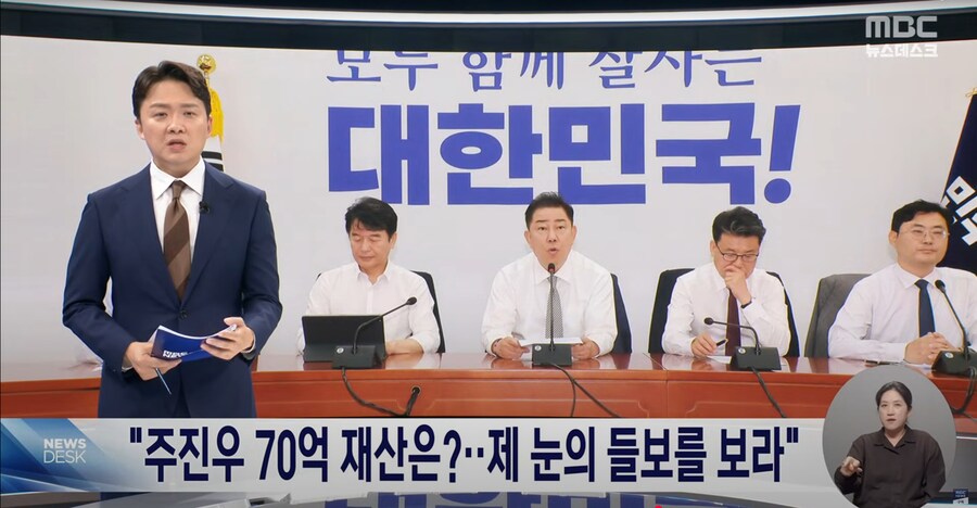 [MBC] 민주당 "野 김민석 흠집 내기 도 넘어"‥인사 청문회법 개정 시사_1.png