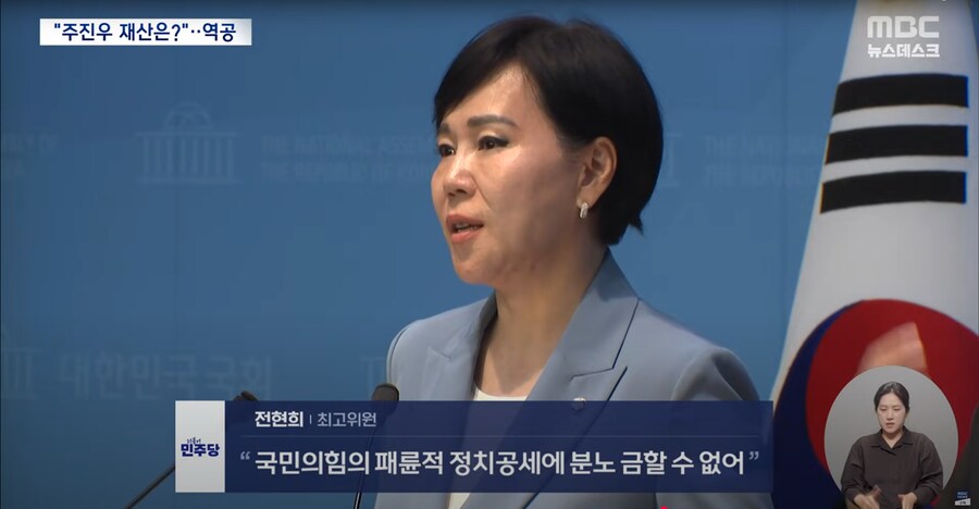 [MBC] 민주당 "野 김민석 흠집 내기 도 넘어"‥인사 청문회법 개정 시사_3.png