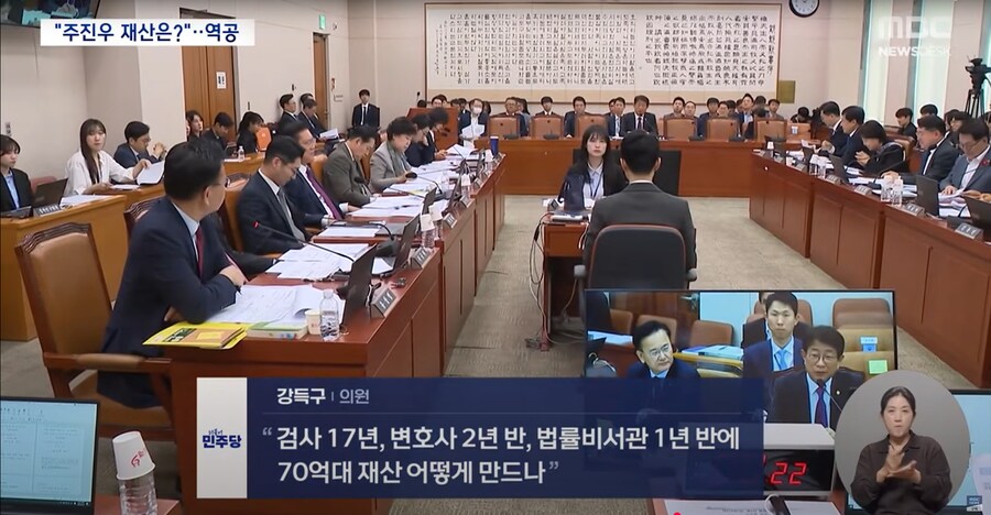 [MBC] 민주당 "野 김민석 흠집 내기 도 넘어"‥인사 청문회법 개정 시사_7.png