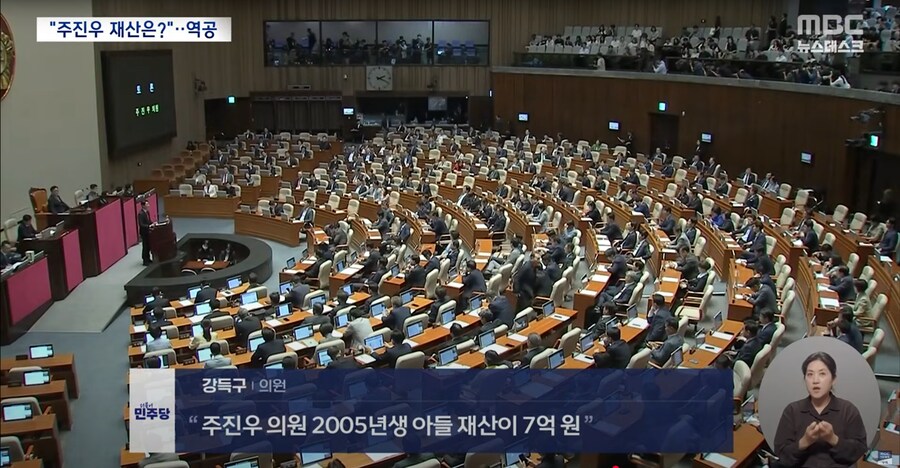 [MBC] 민주당 "野 김민석 흠집 내기 도 넘어"‥인사 청문회법 개정 시사_8.png