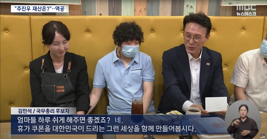 [MBC] 민주당 "野 김민석 흠집 내기 도 넘어"‥인사 청문회법 개정 시사_14.png