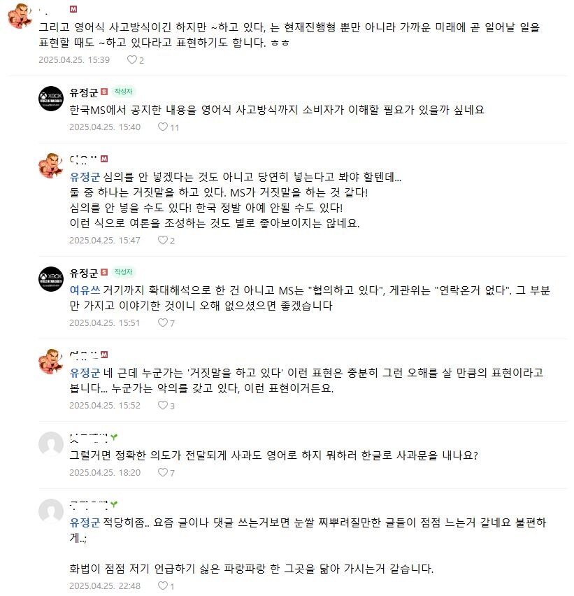 가끔 루리웹 엑박 게시판이 망한 이유로..._4.jpg