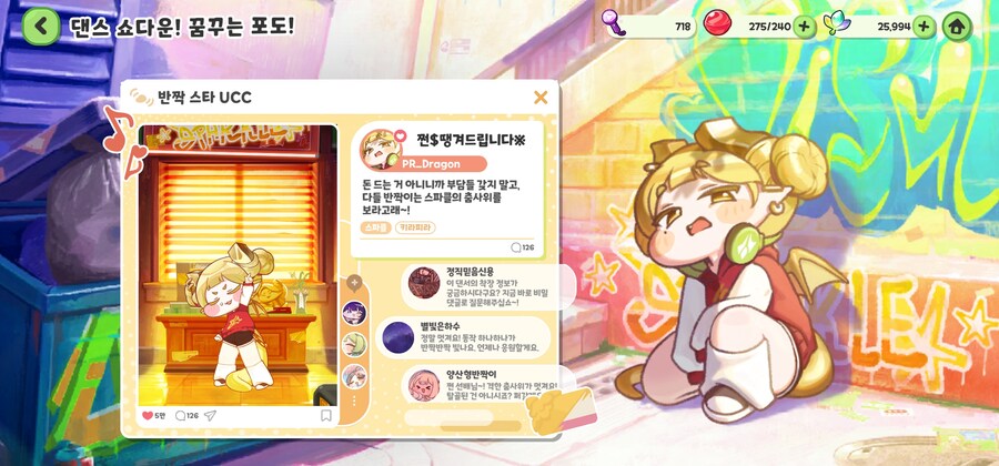 트릭컬)이번 이벤스 메인로비만 봐도 웃기네ㅋㅋㅋㅋㅋ_1.jpg