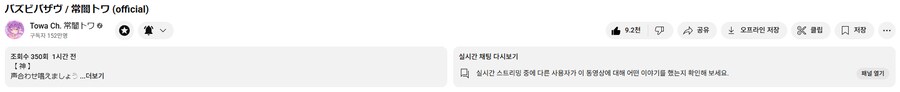 버튜버) 바즈비바자부 버그 신기하네_1.png