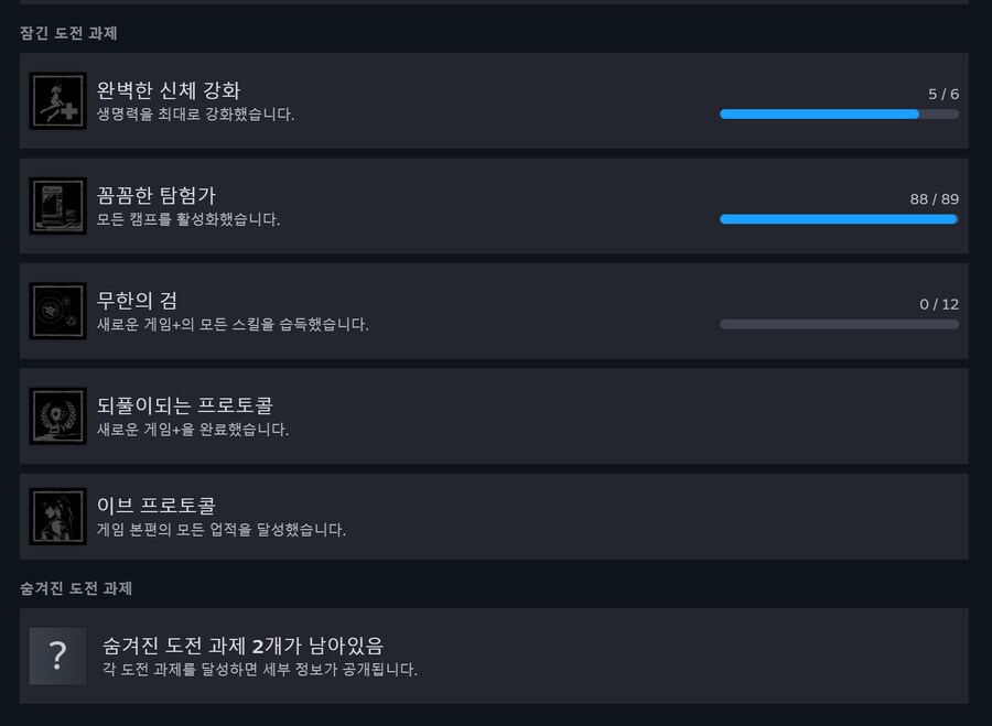 엔딩 봤네요._1.png