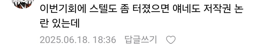 ㅇㅇㄱ) 팬들 수준이 이런데 억울한척 오짐_1.jpg