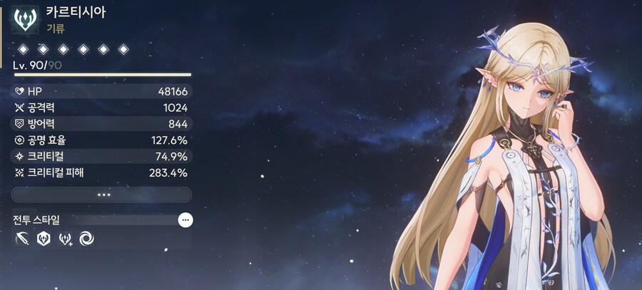 [명조]카르띠띠 에코작 ㅈㅈ_1.png