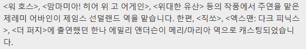 사일런트힐 2 영화 개봉일 발표._4.png