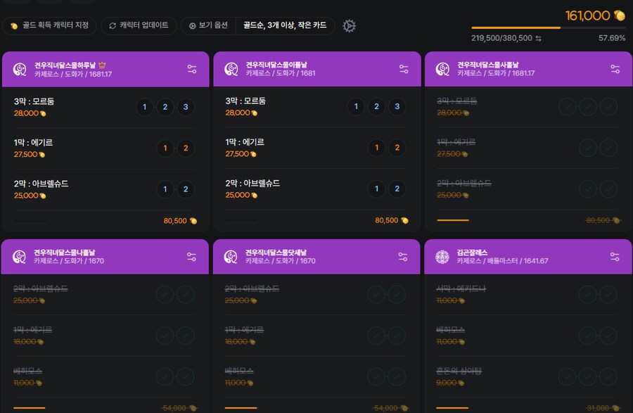 로아)휴~ 오늘도 두캐릭_1.png