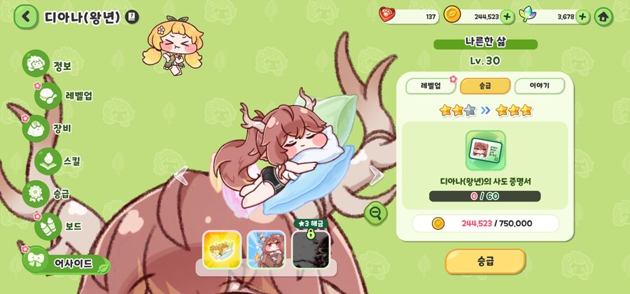 트릭컬) 내가 누구? "왕디 A2 OWNER"_1.jpg