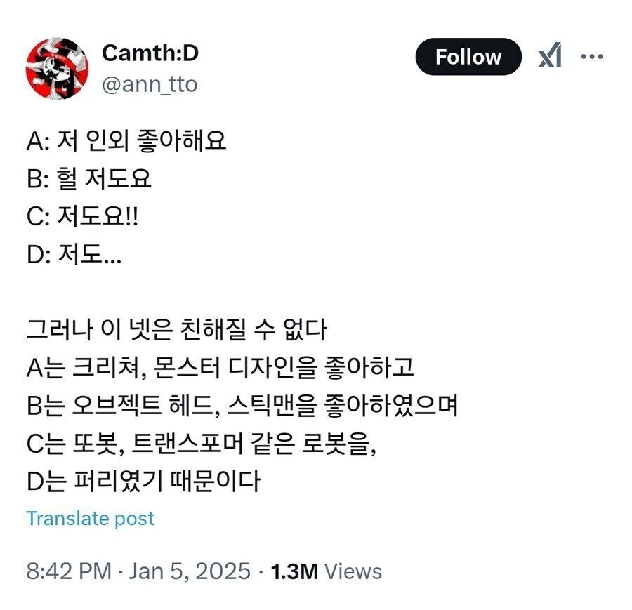 그러나 이 넷은 친해질 수 없다.jpg_1.jpg