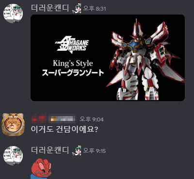 슈퍼 마법 건담._1.jpg