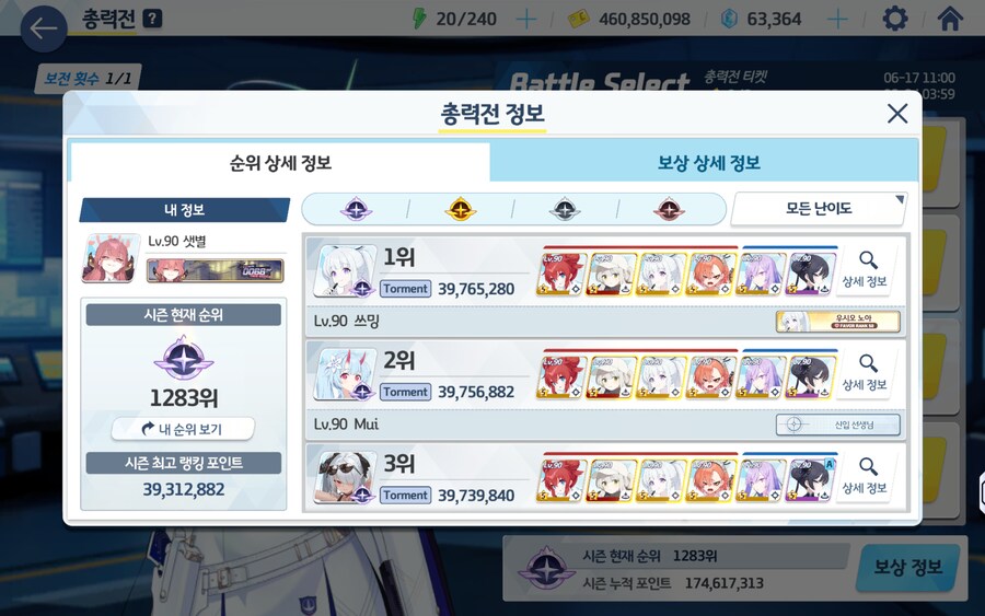 블루아카) 내가 토먼트 4개 친 이유_3.png