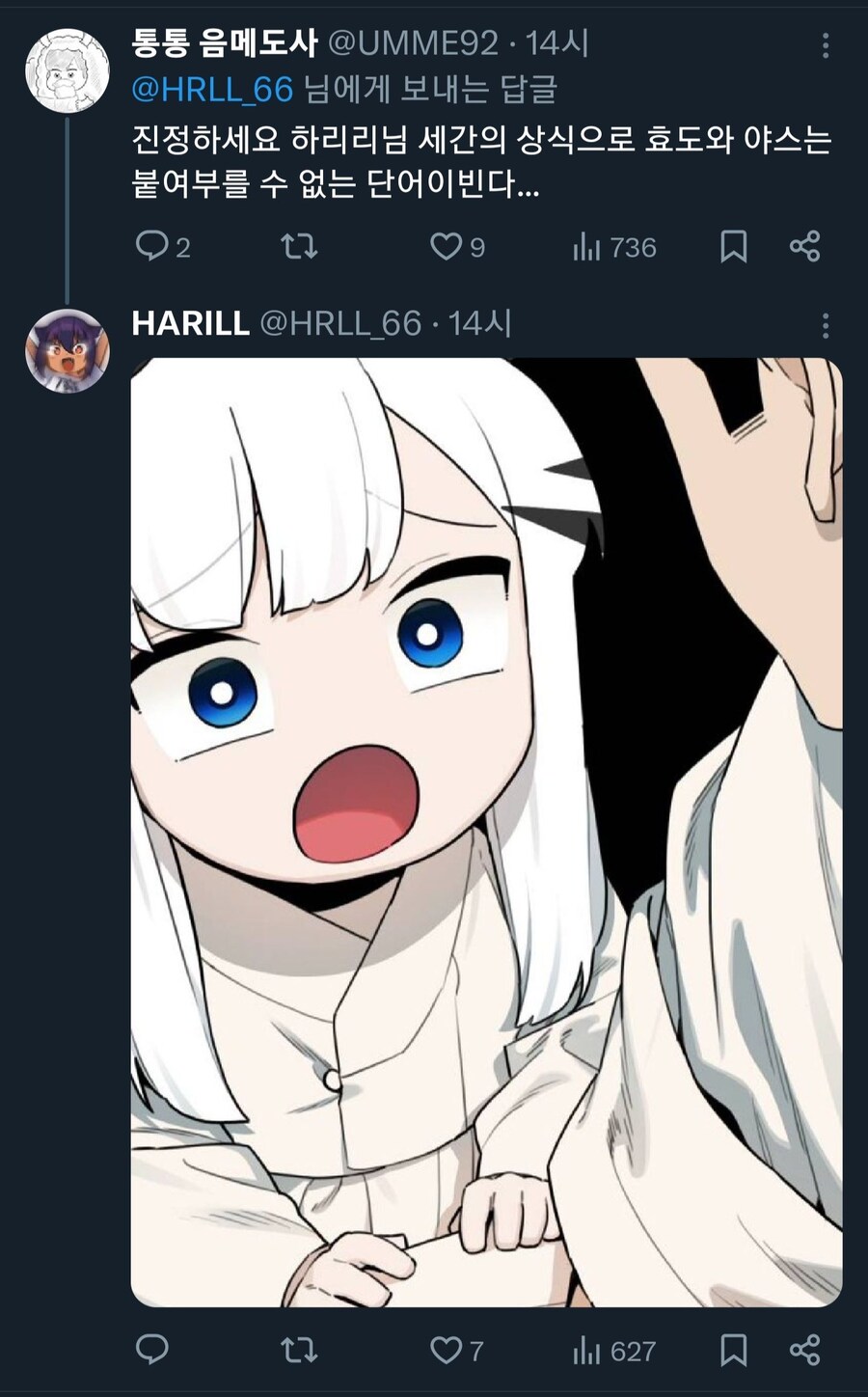 최애의 아이 감상문.jpg_3.jpg