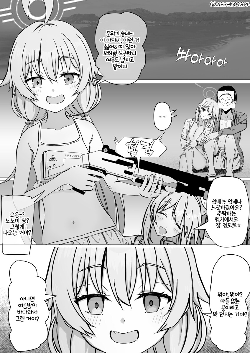블루아카)숨막히는 기싸움_1.png