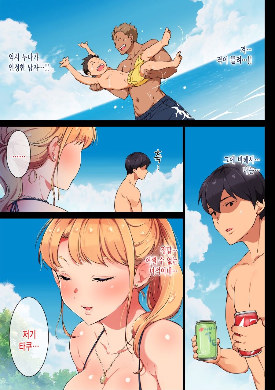 박력이 넘치는 금태양 매형을 부러워하는 처남_2.jpg