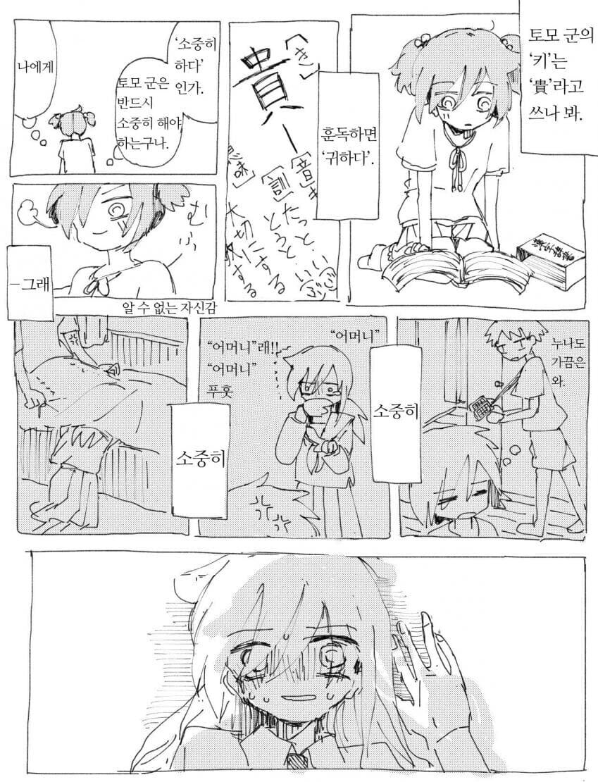 호불호 갈리지 않는 친근물.manga_2.jpg