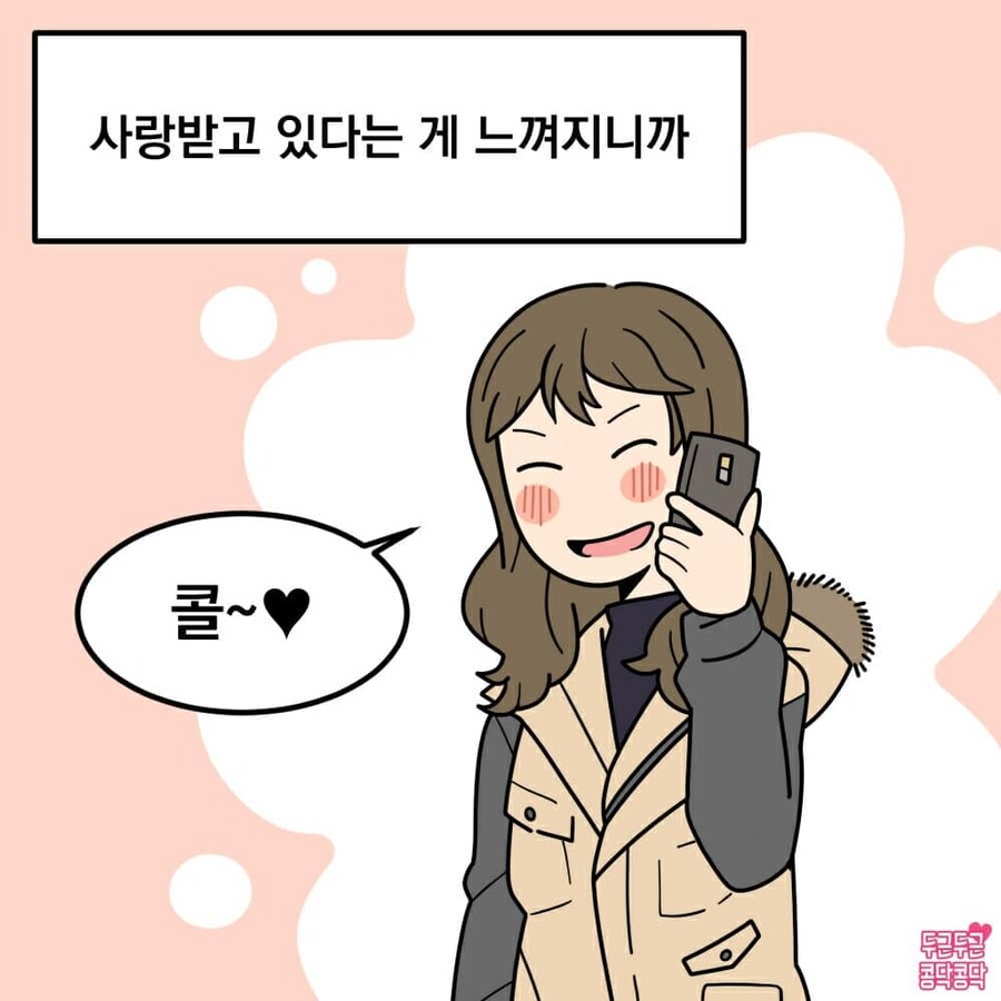 여친생기면 자주 연락해야 하는 이유_6.jpg