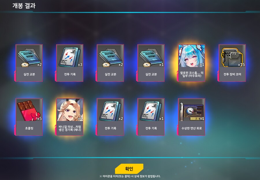 라오) 야구가 끝나서 이벤트 스토리 보기전 이벤트 유산깡!!_2.png