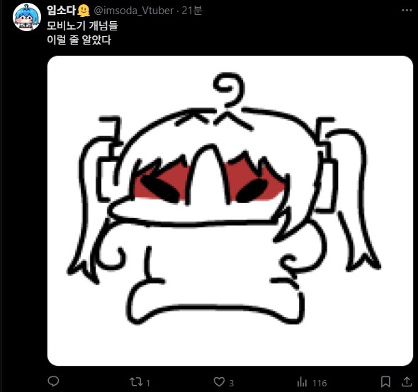 버미육,마비M)모비노기 개넘들 이럴 줄 알았다_1.png