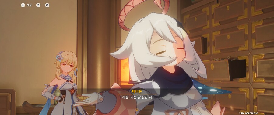 원신) 아씨 빵 터졌네 ㅋㅋㅋㅋㅋ_1.png