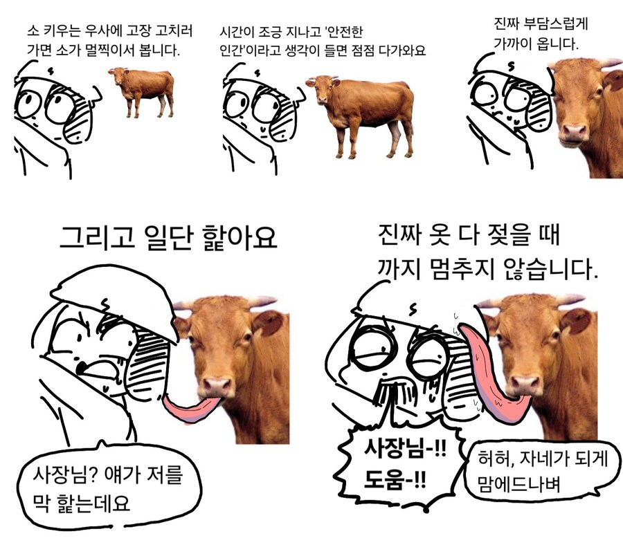 소희롱 당했던 퍼리 작가님 근황_1.jpg
