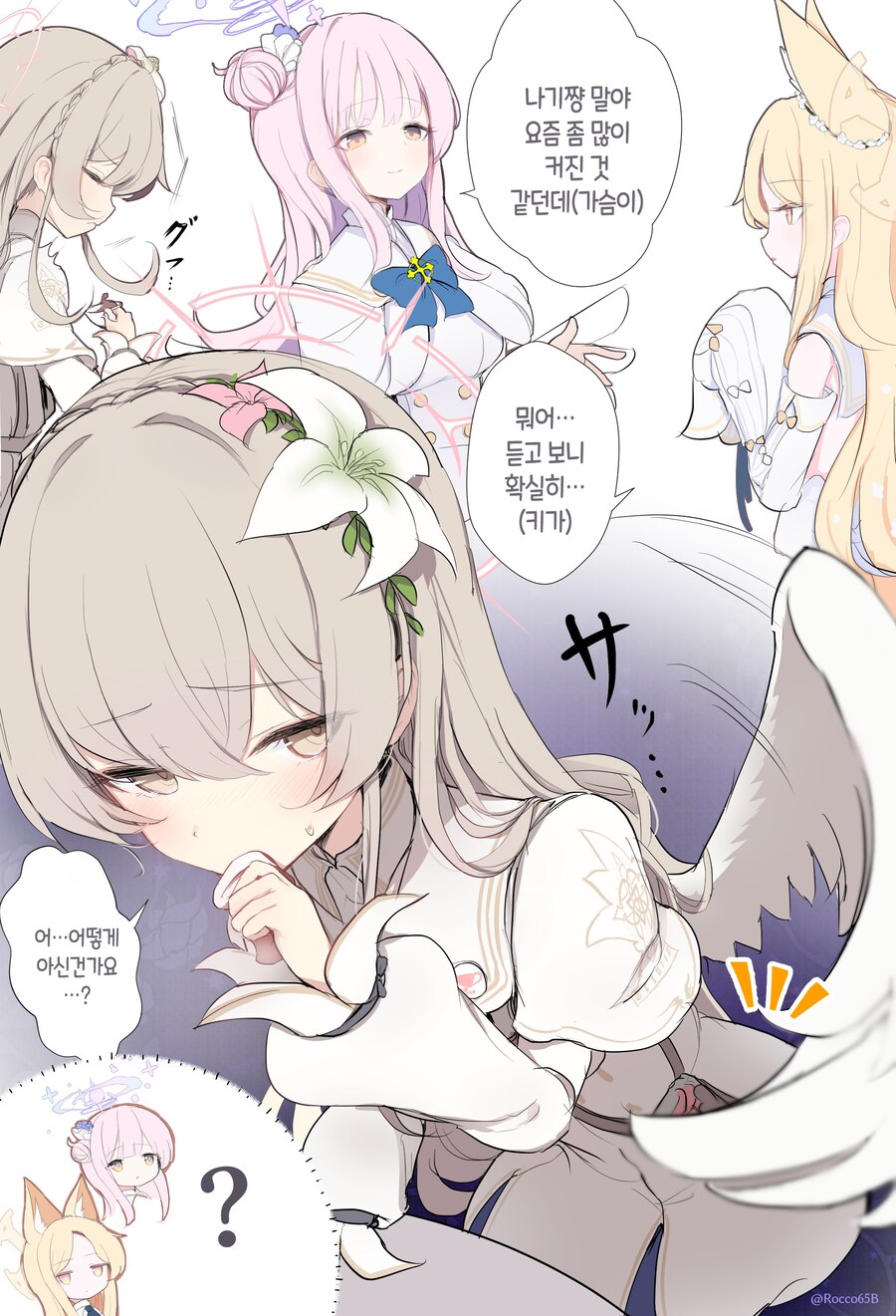 블루아카) 짤녀 내 여자친구면 일찍 잠_1.png