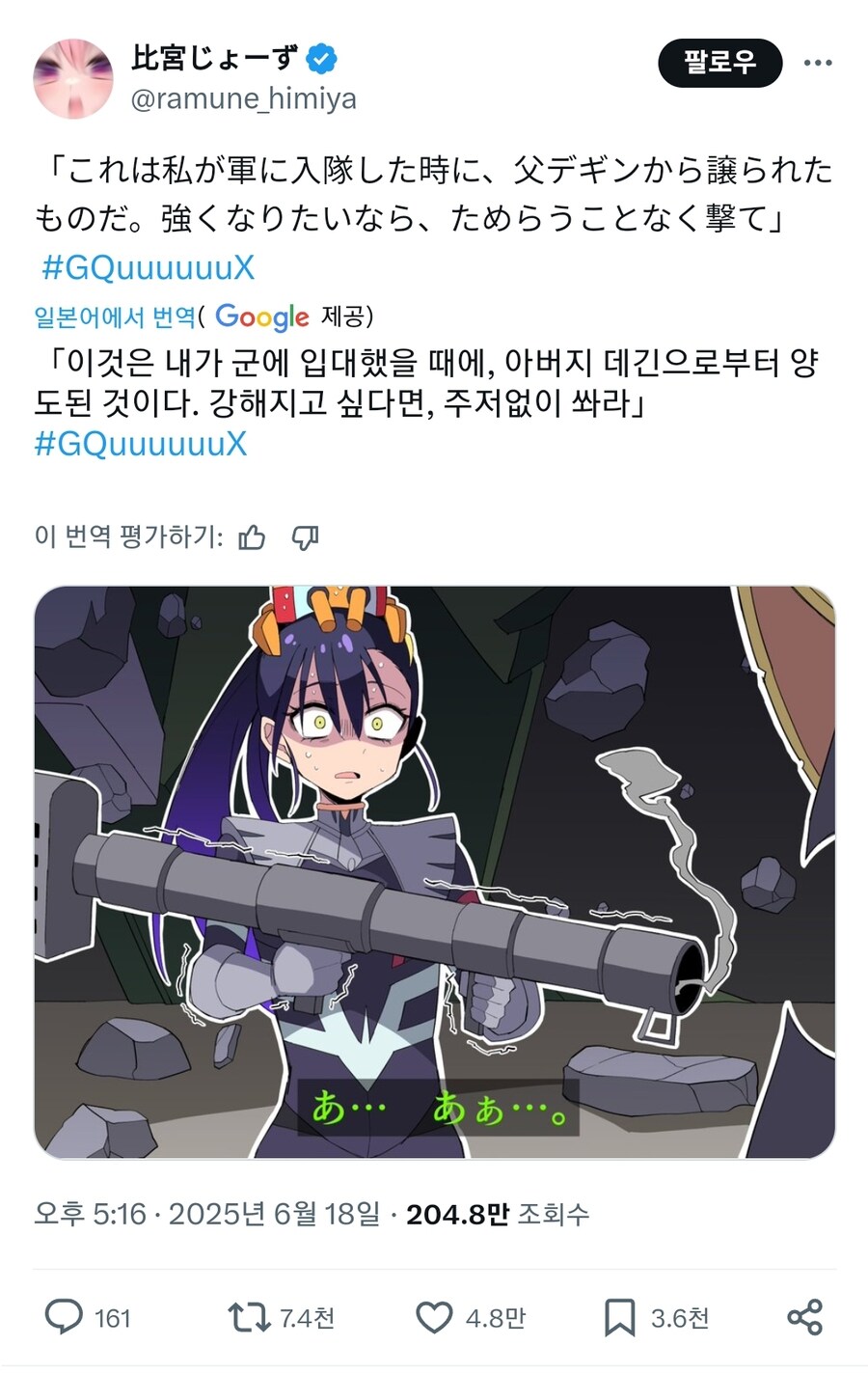 건담) 어딜 쏘는거냐, 냐아아아안! 후자케루나!_1.jpg